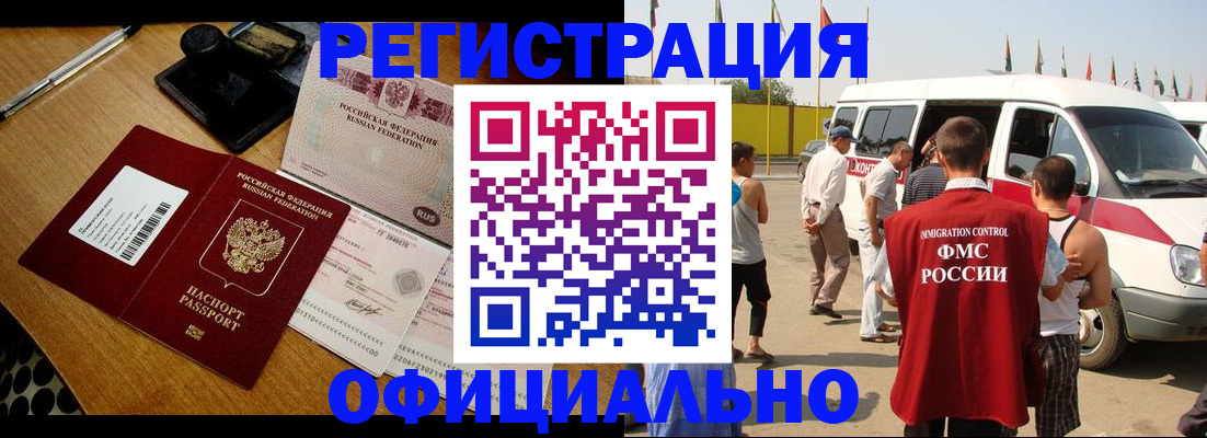 прописка законно в Вельске