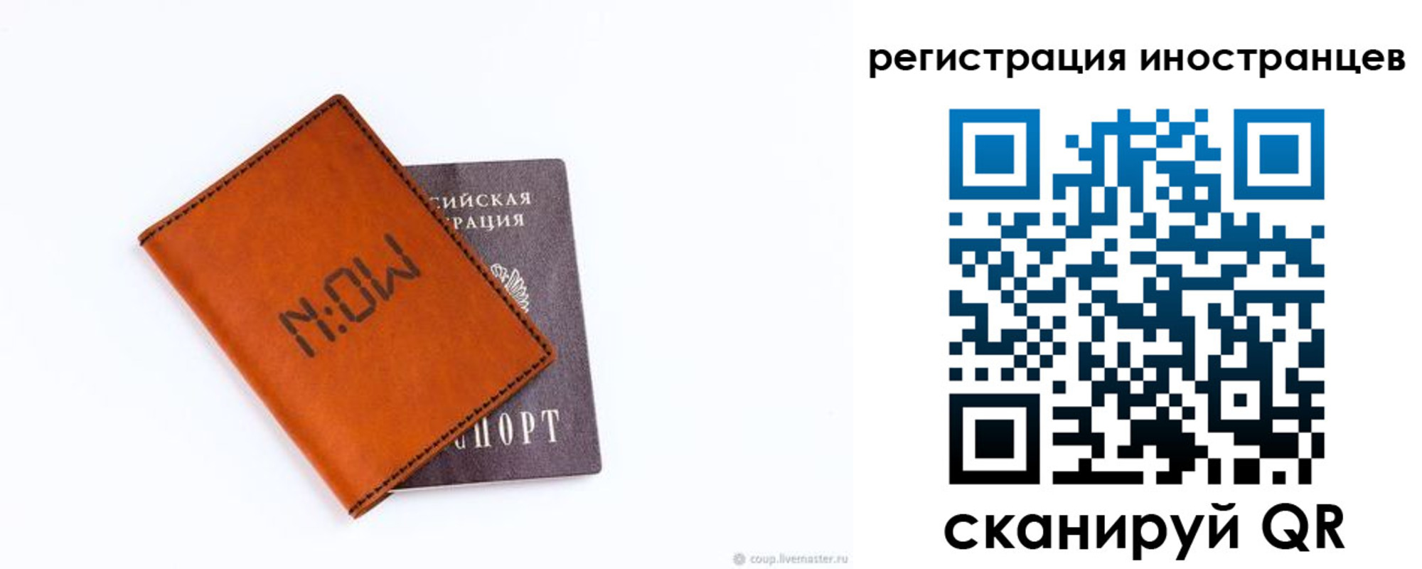 временная регистрация гарантия в Вельске