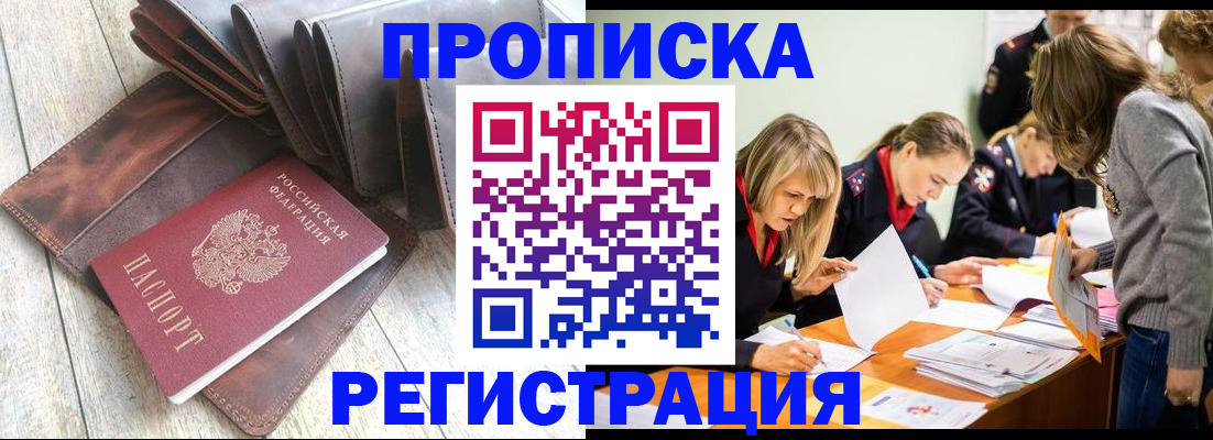 временная регистрация госуслуги в Вельске