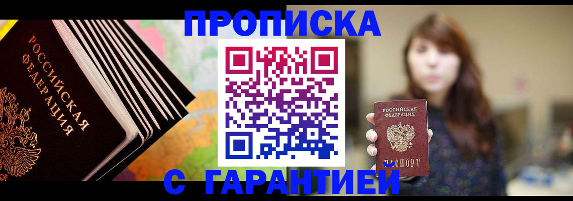 временная регистрация гарантия в Вельске