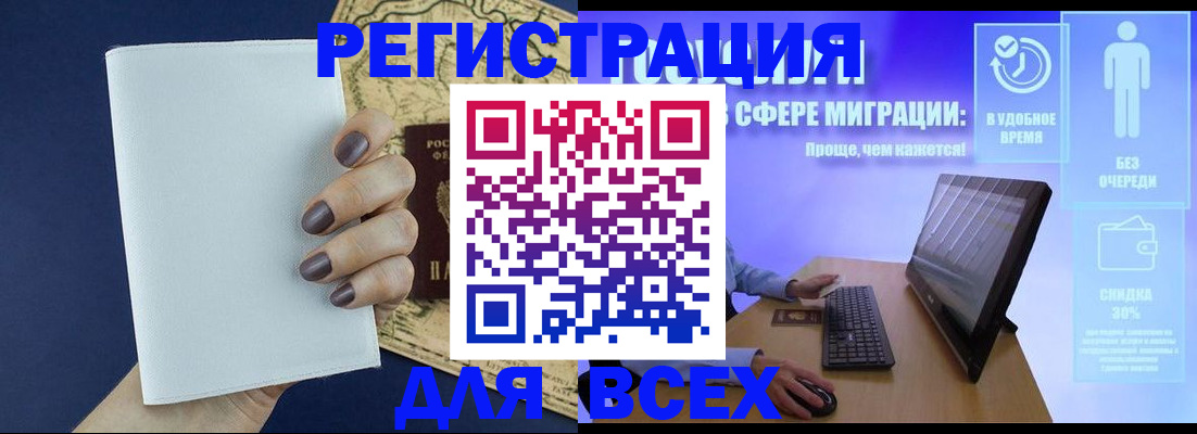 регистрация в Вельске