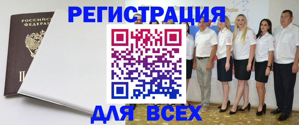 прописка для школы в Вельске