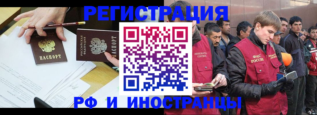 прописка регистрация в Вельске