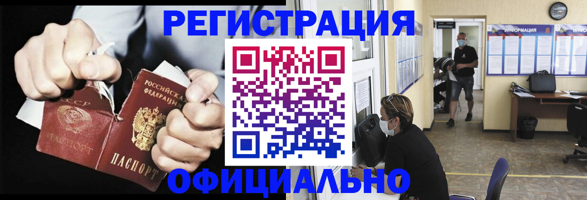 временная регистрация надежно в Вельске