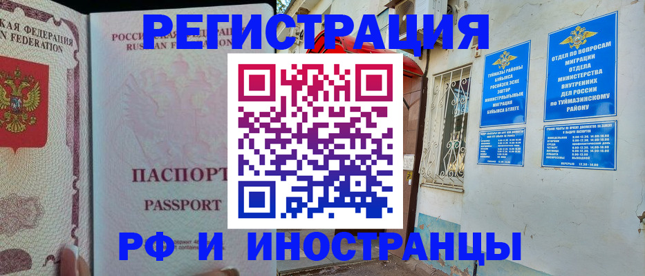временная регистрация для школы в Вельске